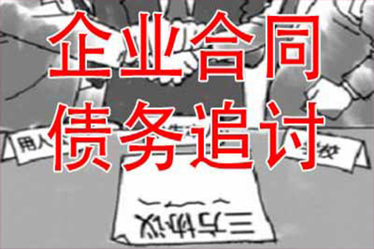 欠款未还，何处可起诉？